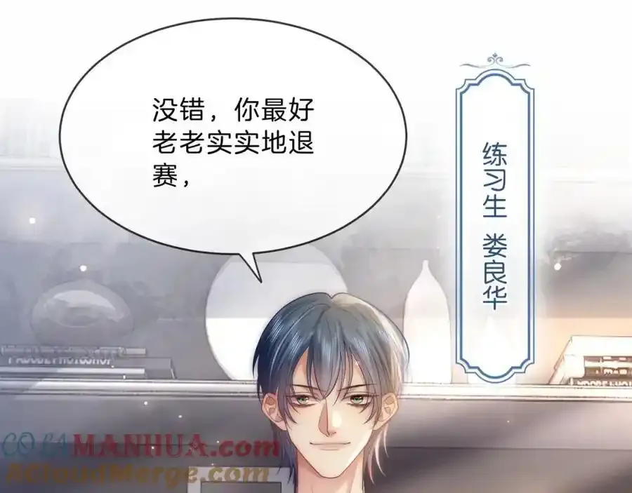 第40话 整治无良节目组36