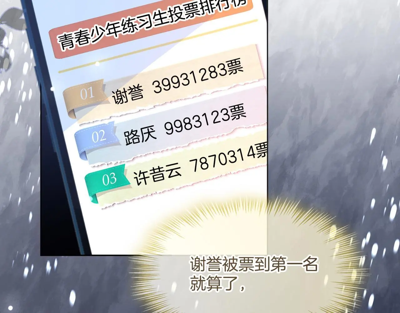 第32话 惊艳全场86