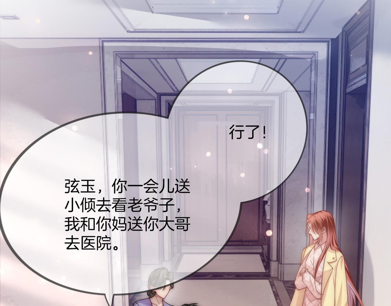 06 气运反噬?48