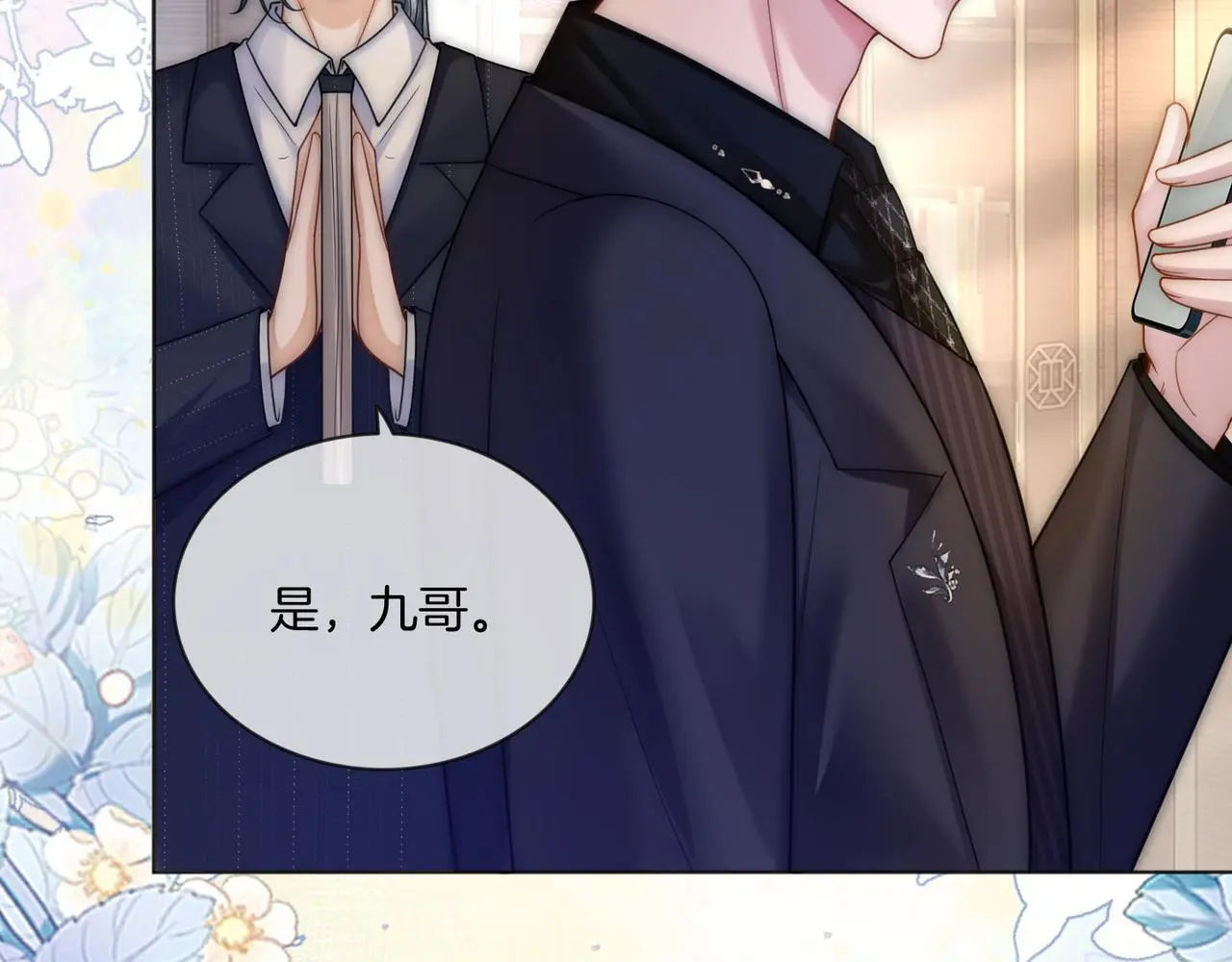 第26话 不好意思手滑了103
