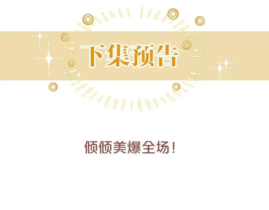 第35话 夺回气运95