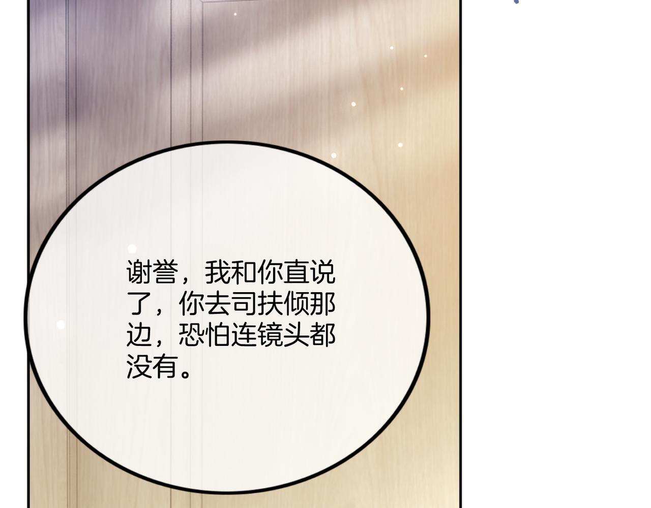 第12话 回怼黑幕节目组57
