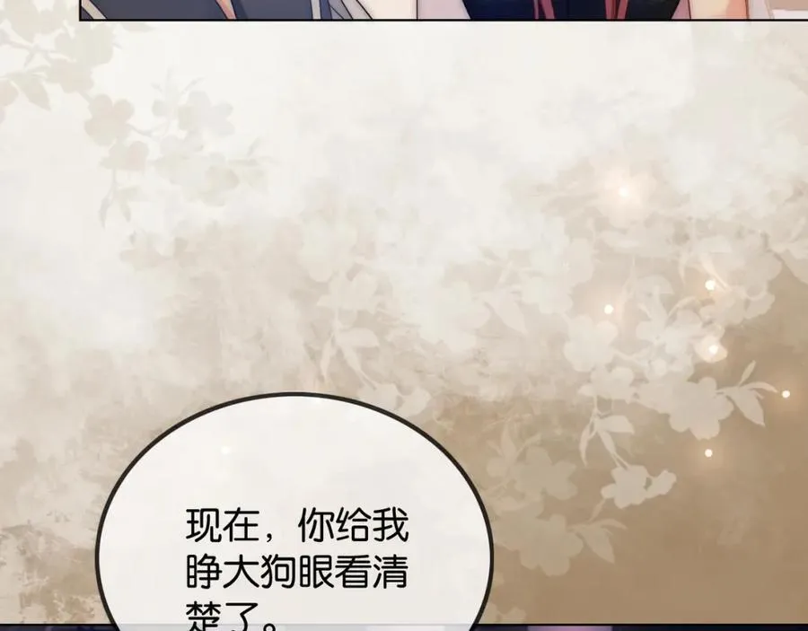 第43话 C位决赛拒绝出道？！97