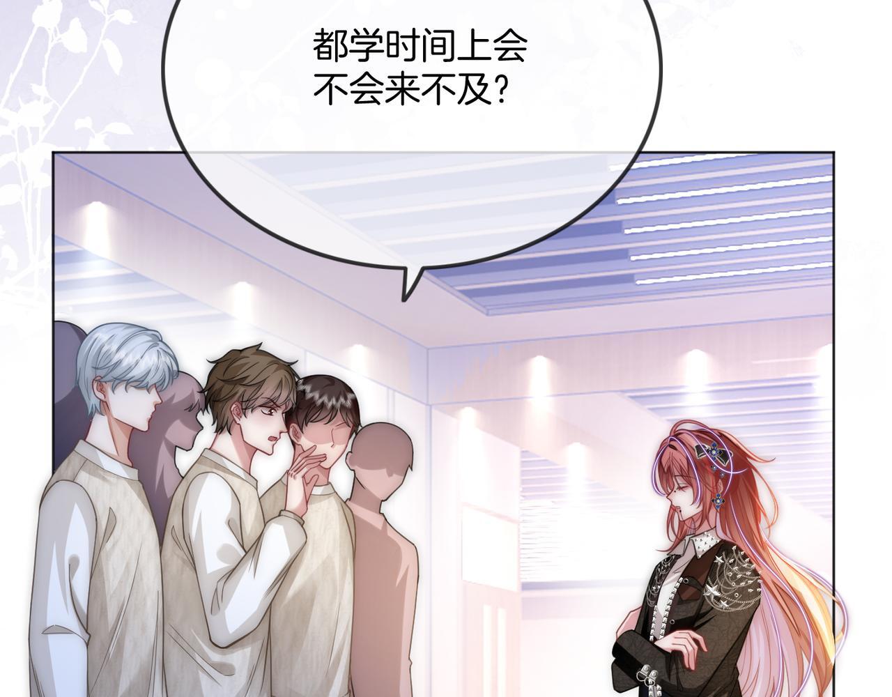 第16话 倾倾被认出来了？50