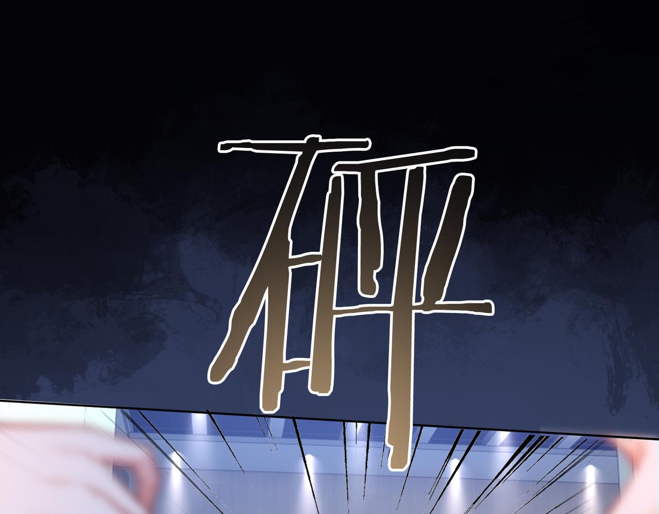 第16话 倾倾被认出来了？68