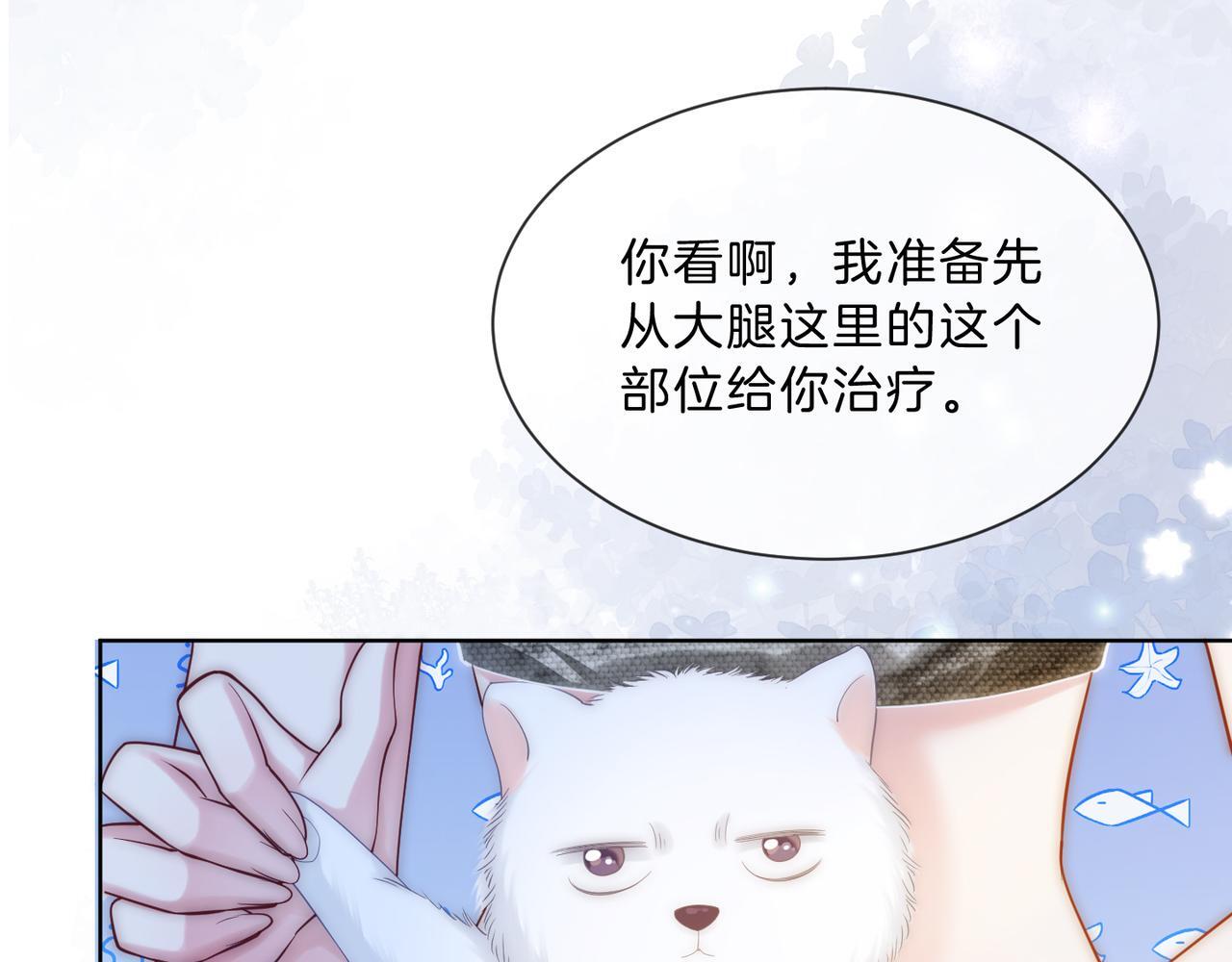 第18话 胤皇脸红46