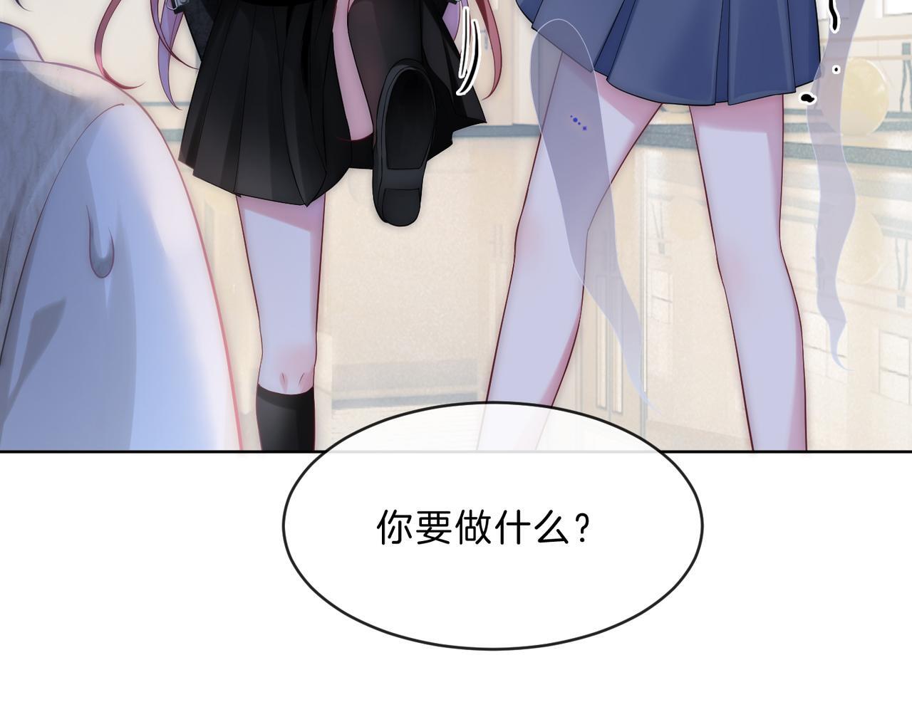 第16话 倾倾被认出来了？87