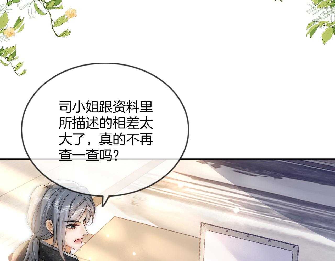 08 恶人反噬13