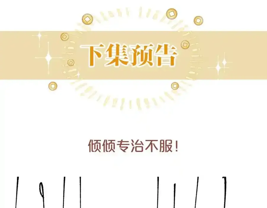 第39话 专治不服82