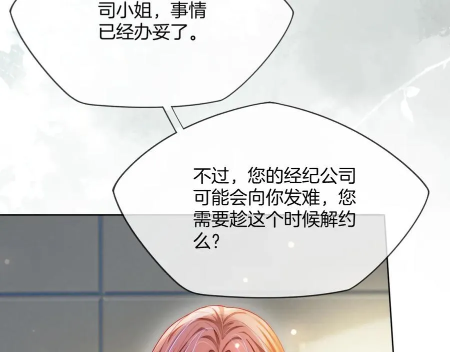 第42话 算算总账67