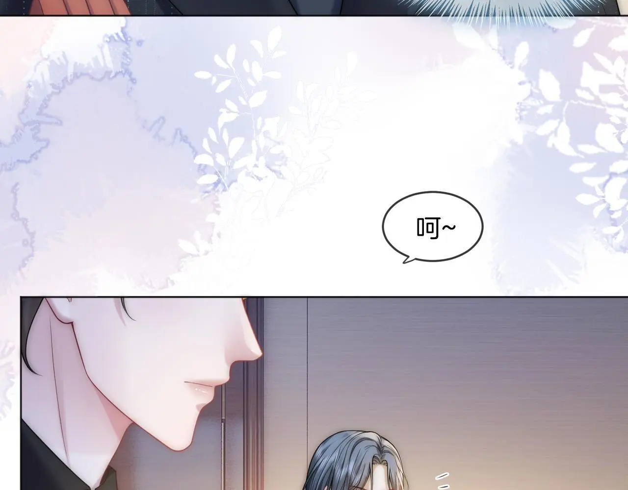第29话 如何招架美男计69