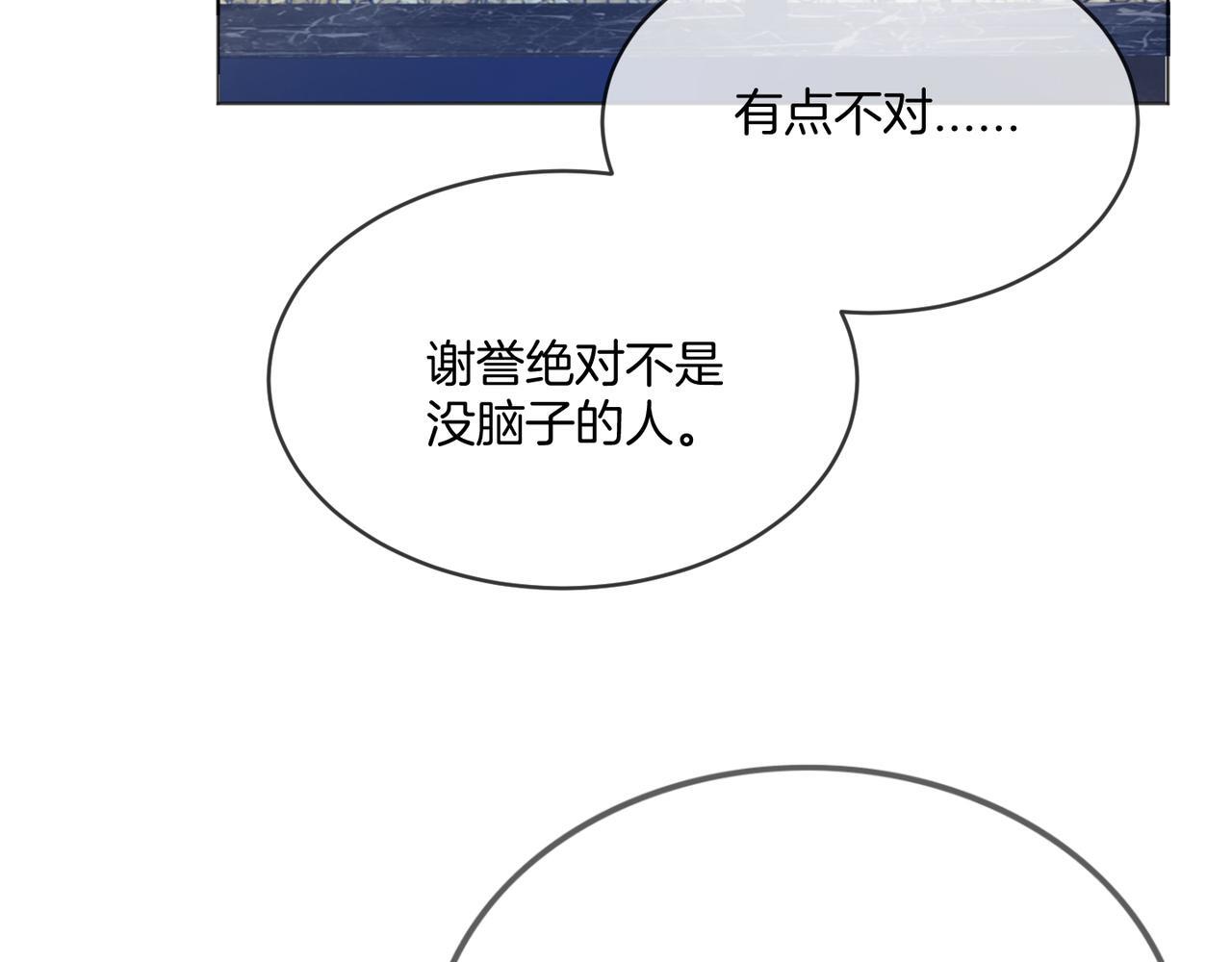 第14话 黑粉秒被攻略27