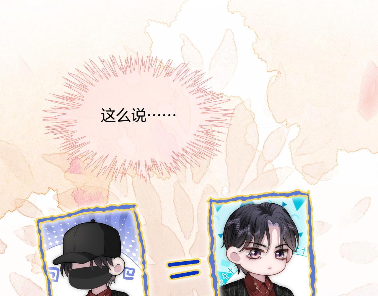 04 老板太妖孽怎么办42
