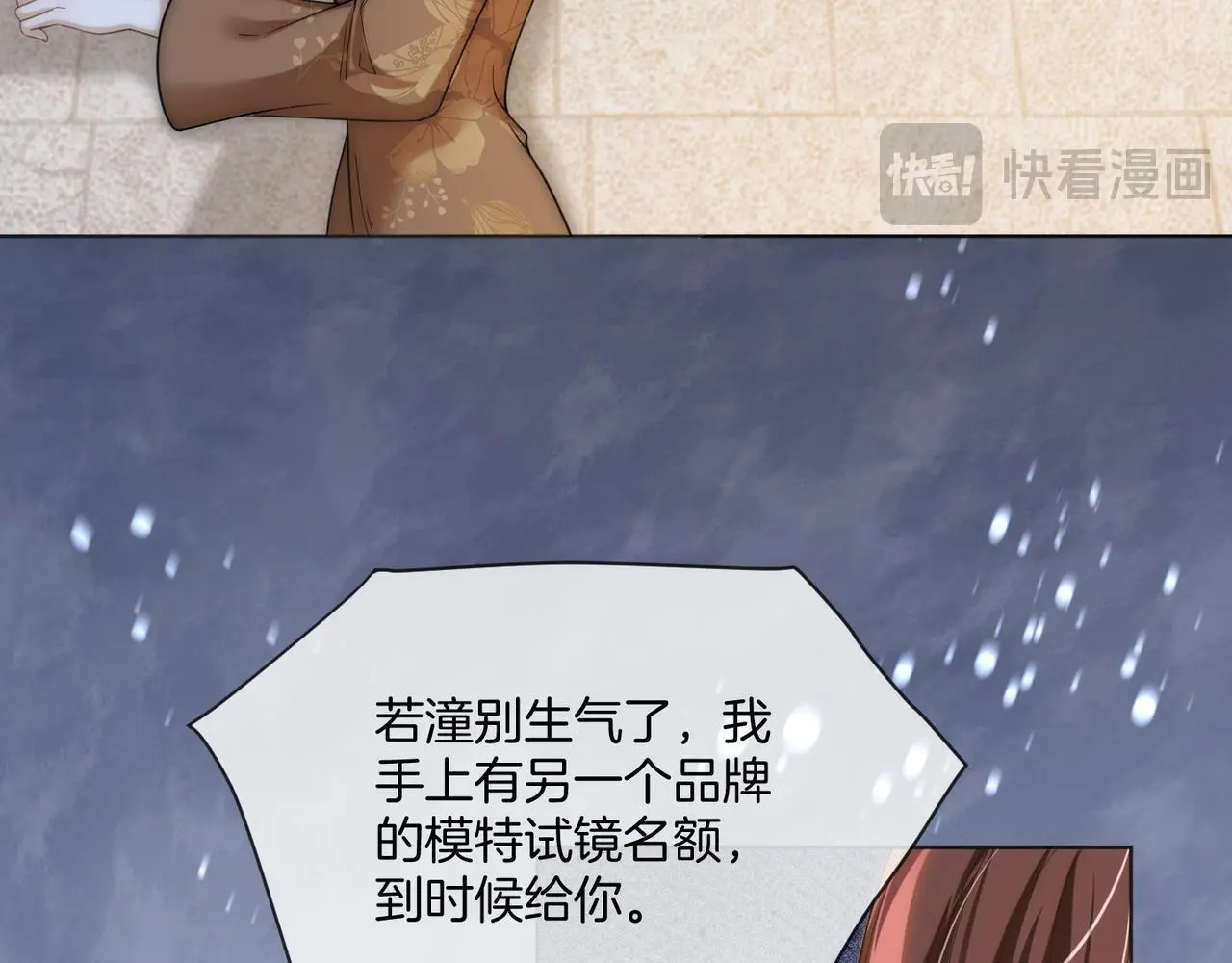 第21话 真实身份要暴露了？！43