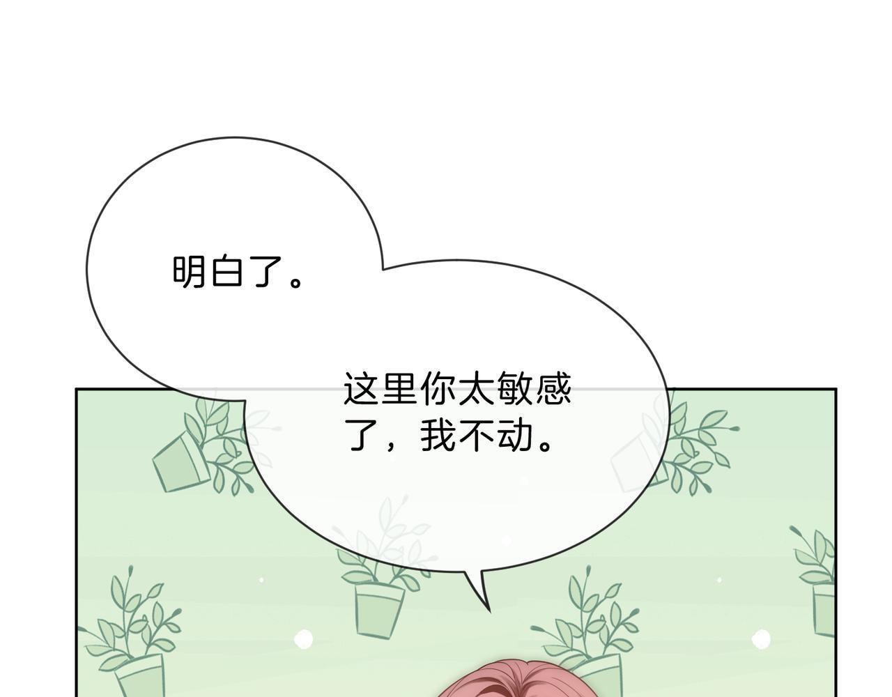 第18话 胤皇脸红41