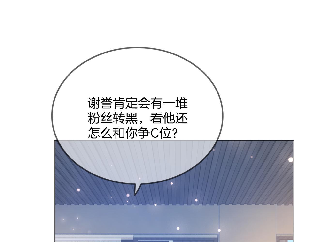 第14话 黑粉秒被攻略25