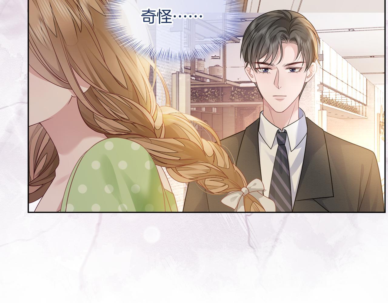 第16话 倾倾被认出来了？22