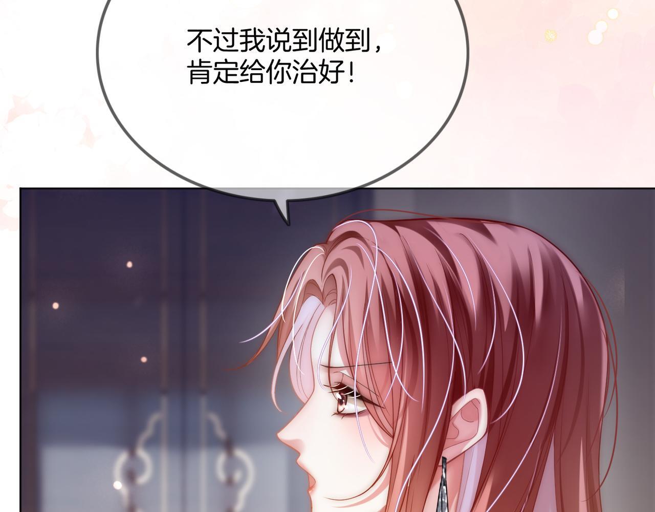 第18话 胤皇脸红59