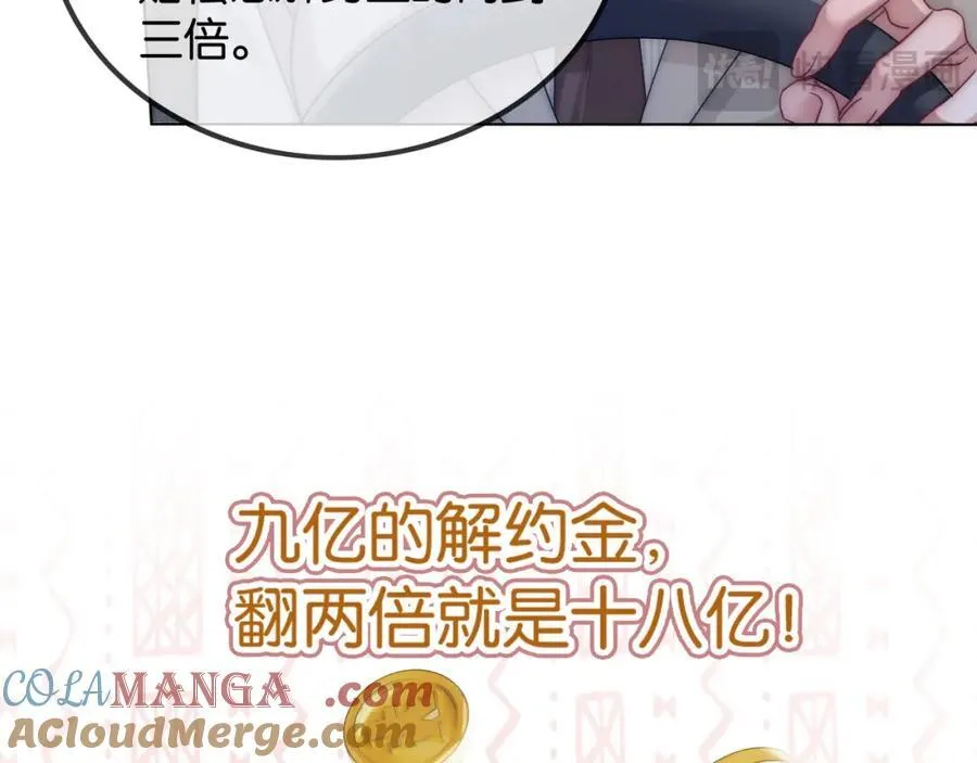第42话 算算总账72