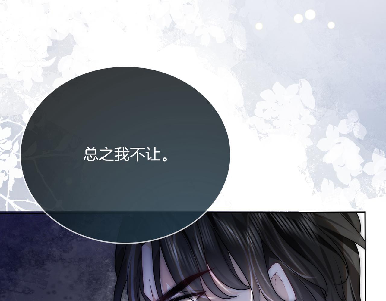 第12话 回怼黑幕节目组95