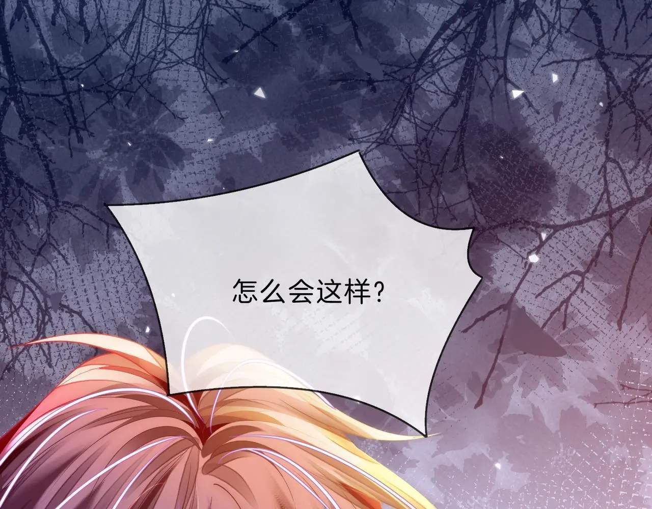 第28话 白莲花姐妹齐齐被骂41