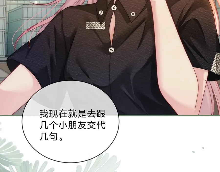 第一季完结篇 醉后真言77