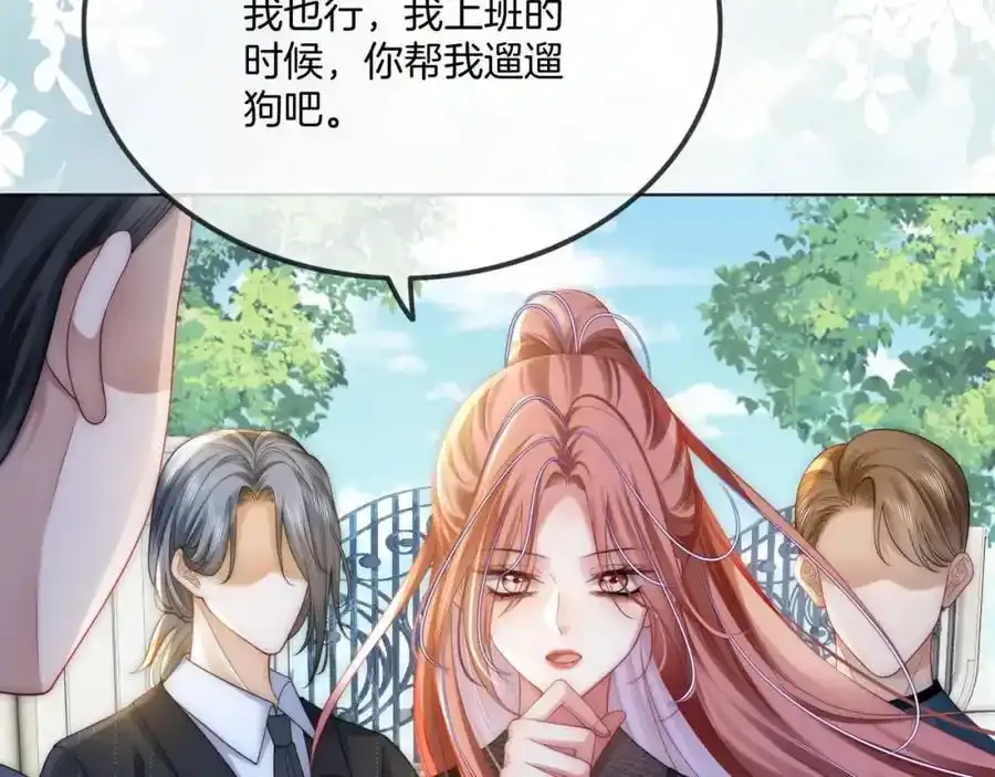 第40话 整治无良节目组19