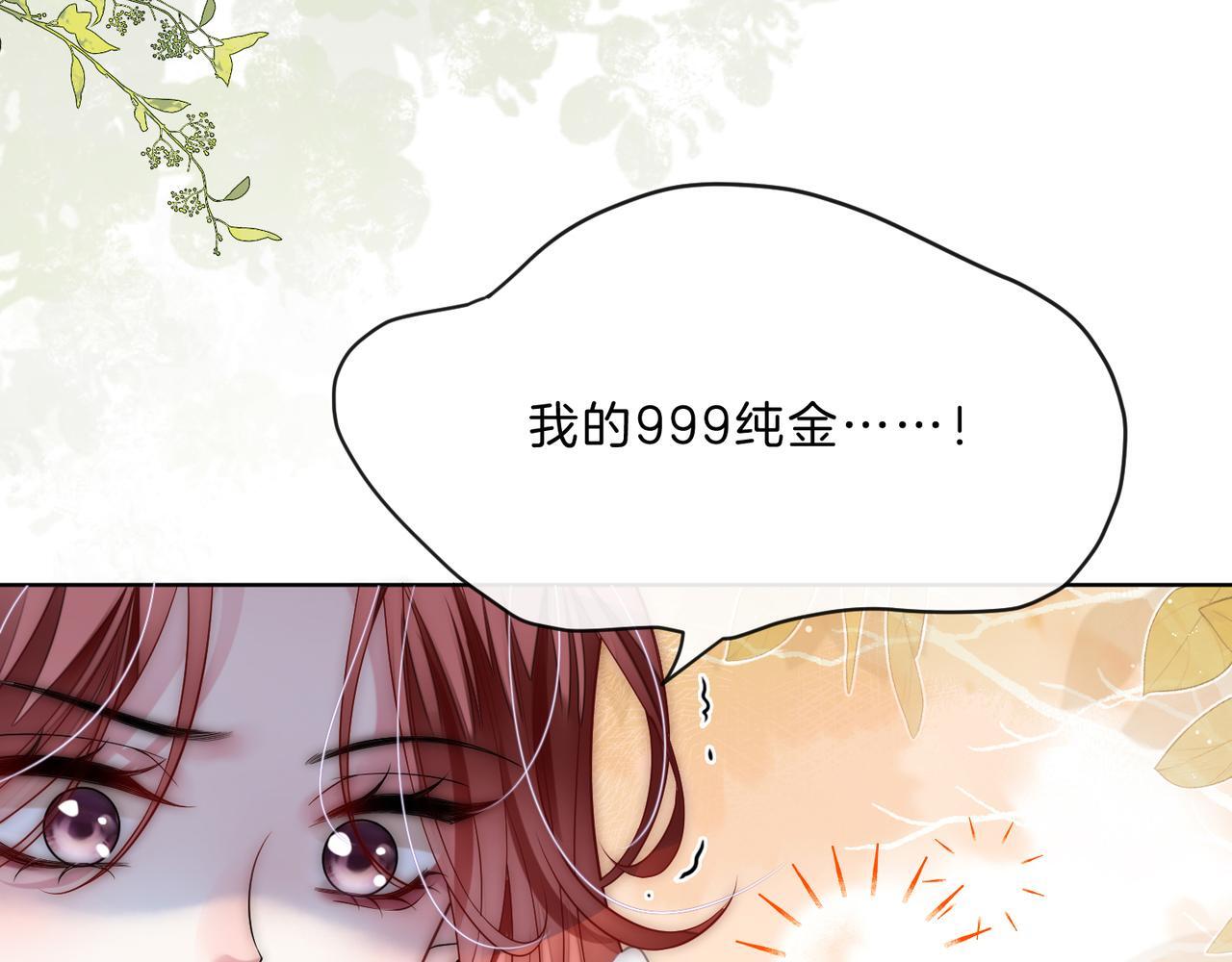 第15话 吃金萌物登场26