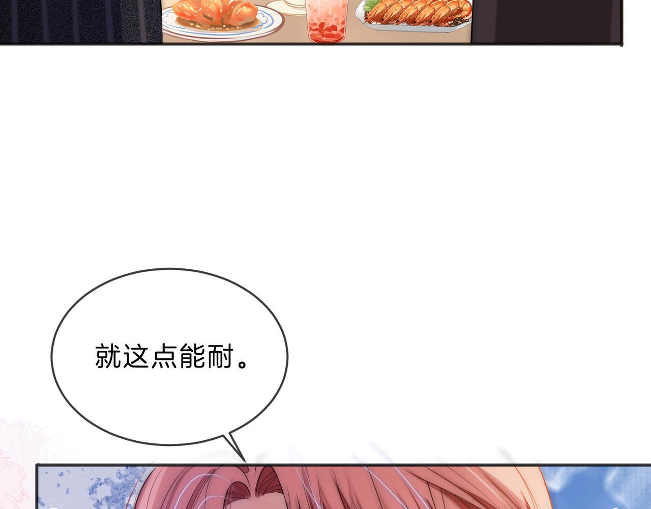 04 老板太妖孽怎么办128