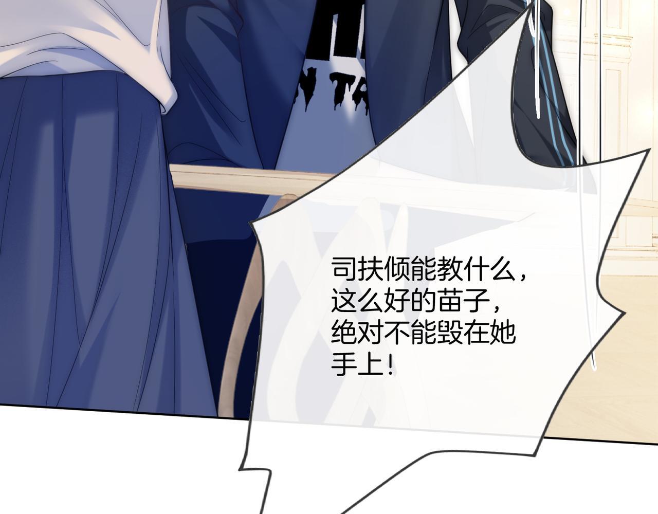 第11话 暗中护短68