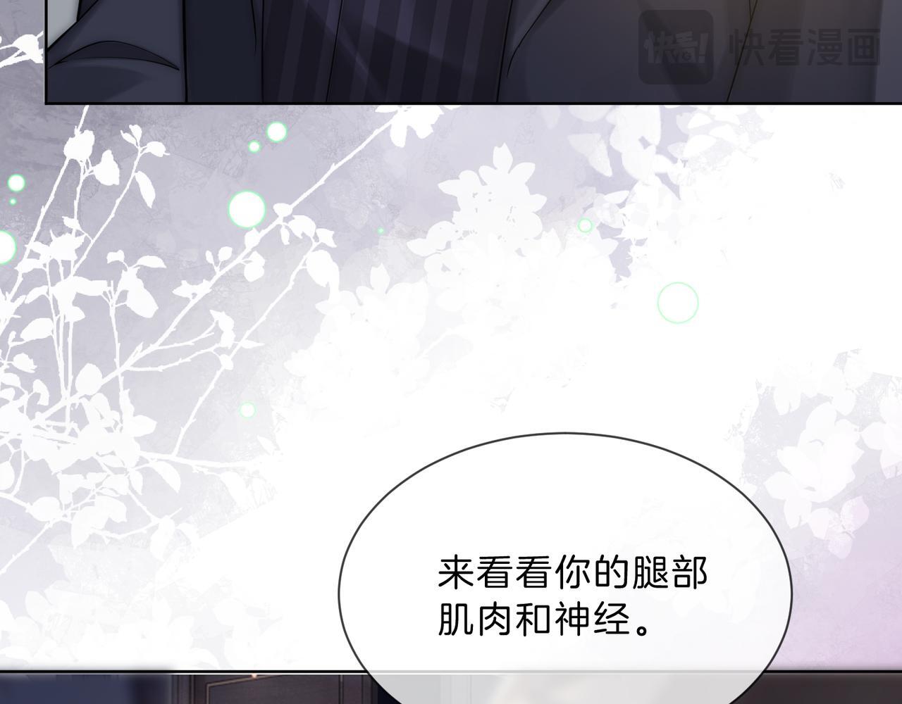 第18话 胤皇脸红20