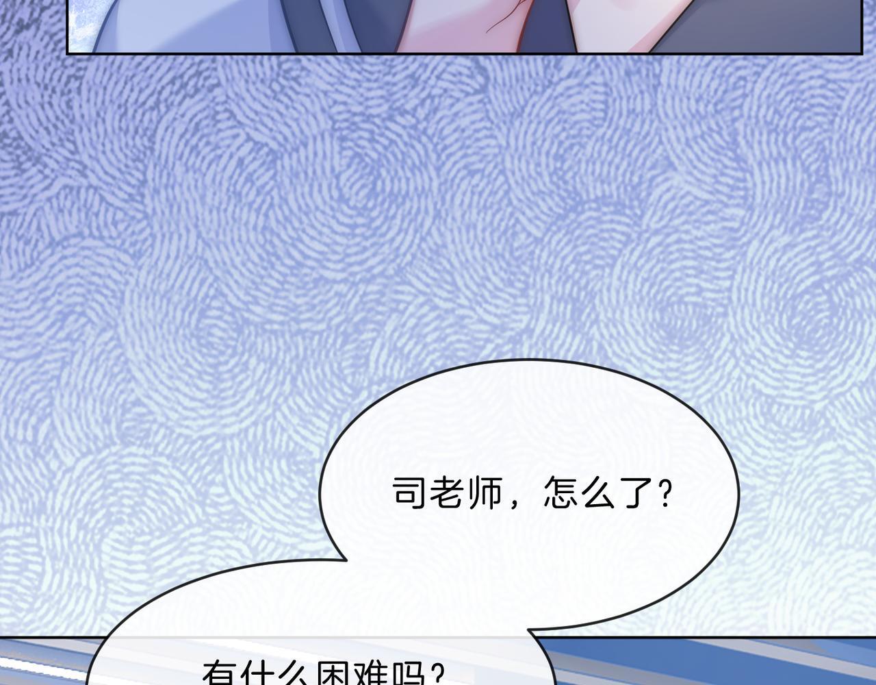 第16话 倾倾被认出来了？79