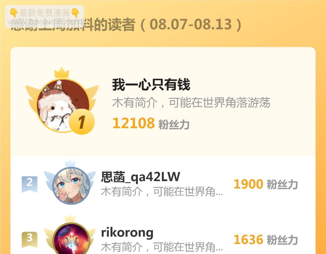 第11话 暗中护短110