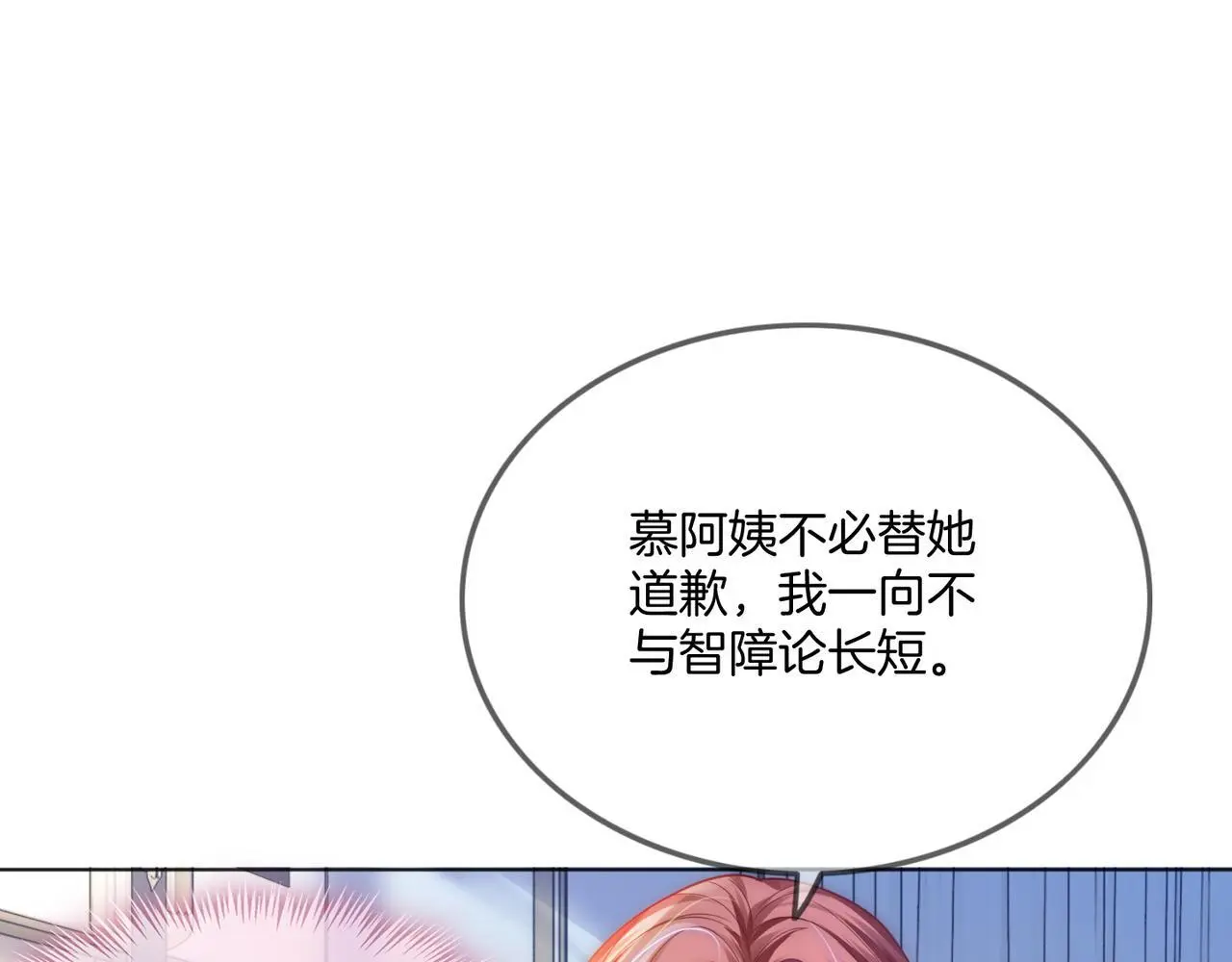 第27话 全部拿捏47