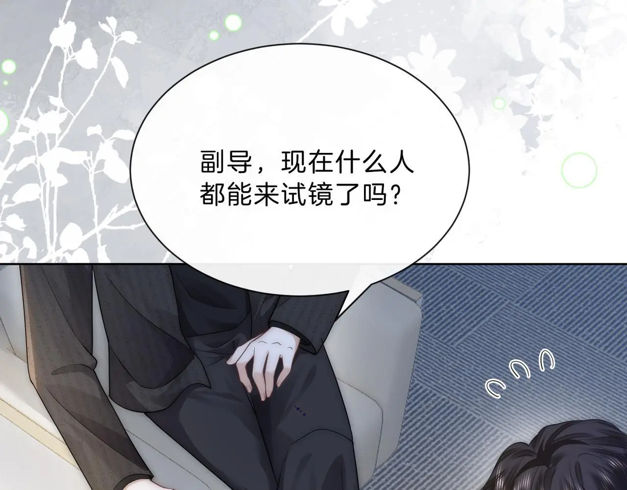 第19话 当众卸妆？！98