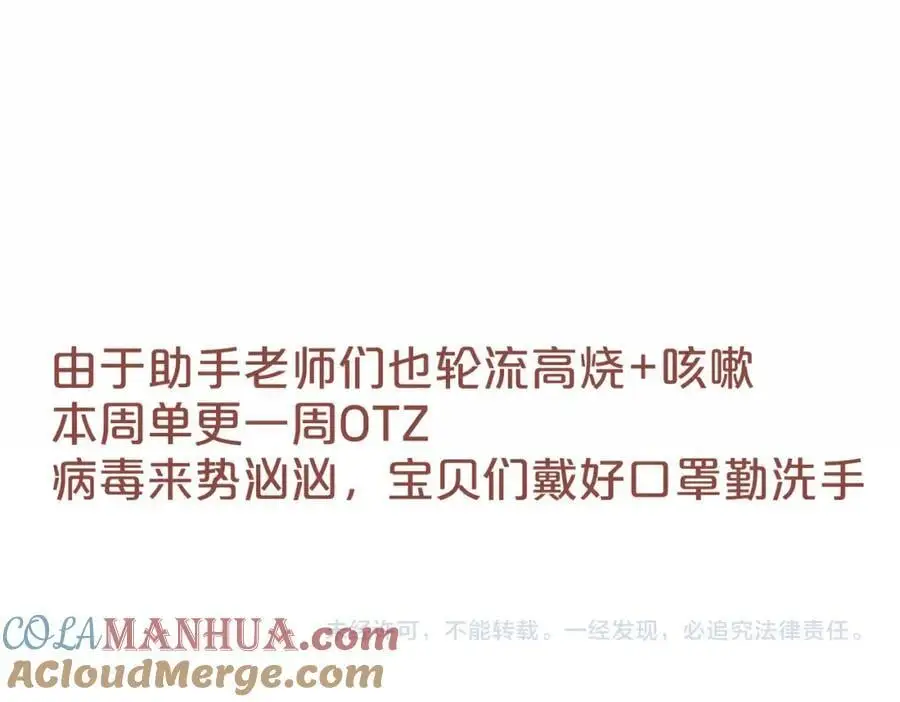 第34话 爷有靠山，傻了吧116