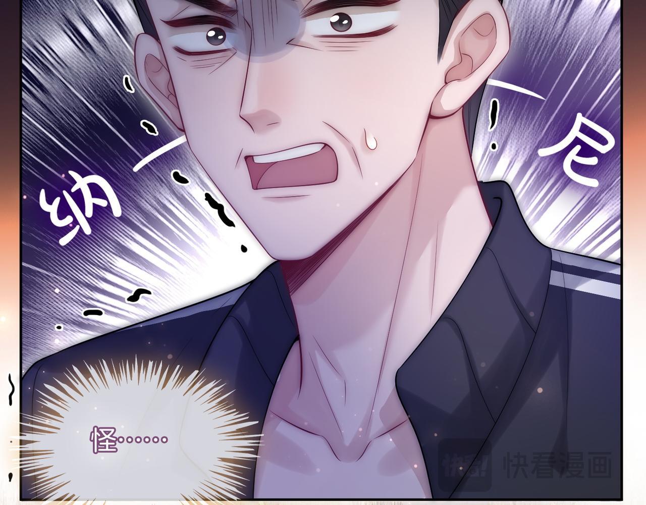 04 老板太妖孽怎么办22