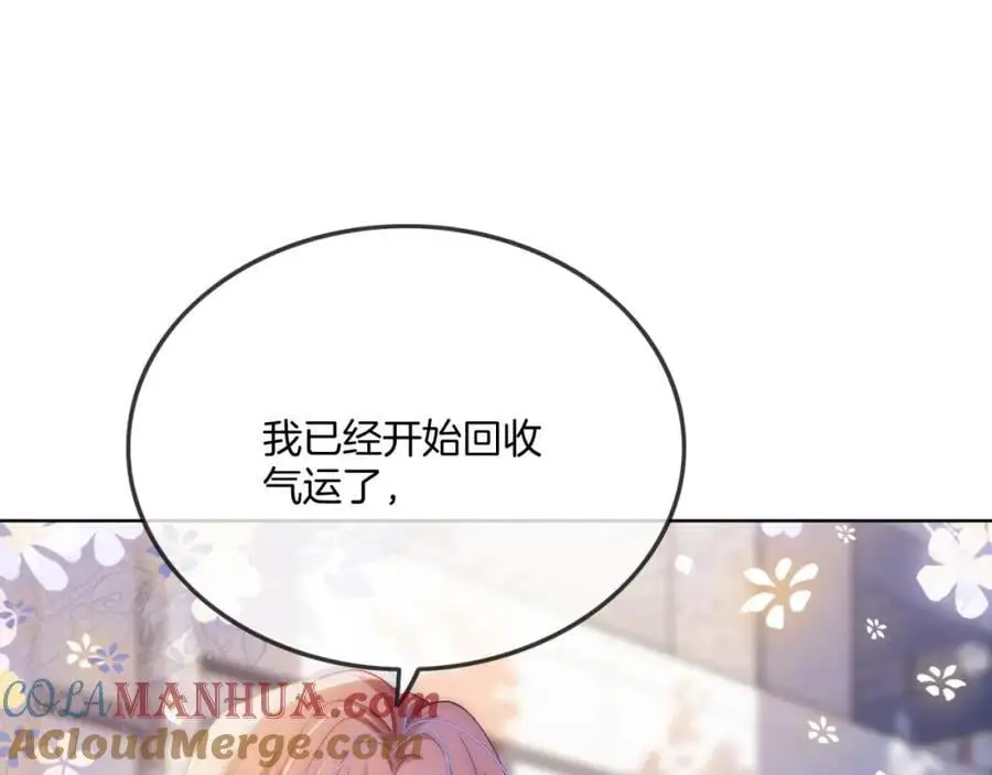 第37话 棠棠被绑架了？！12