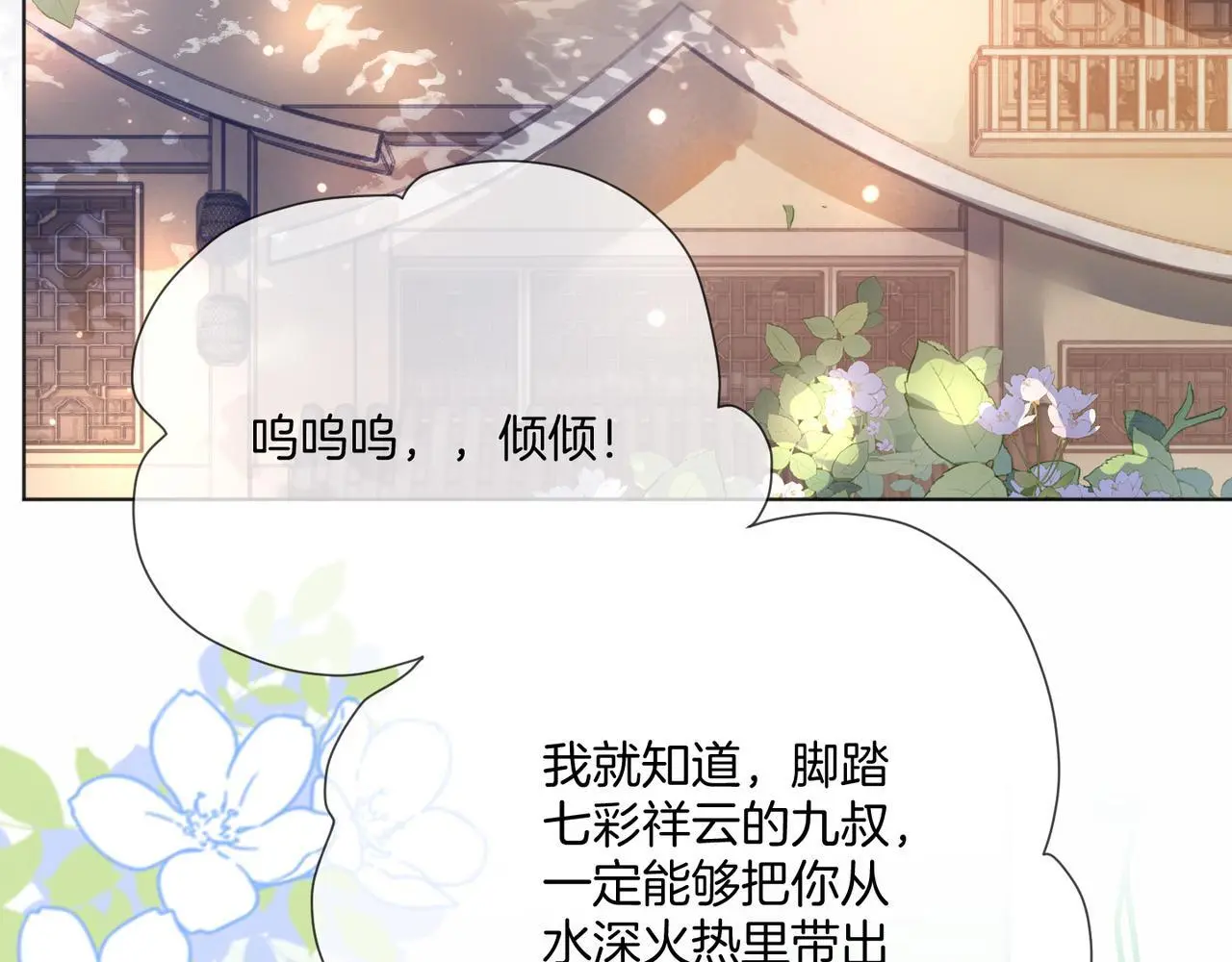 第24话 我cp世界第一配21