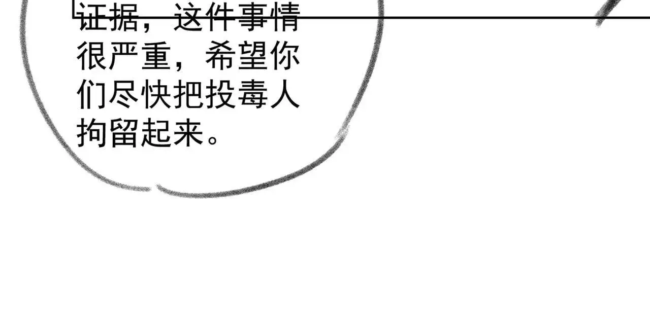 第33话 再领大逼斗93
