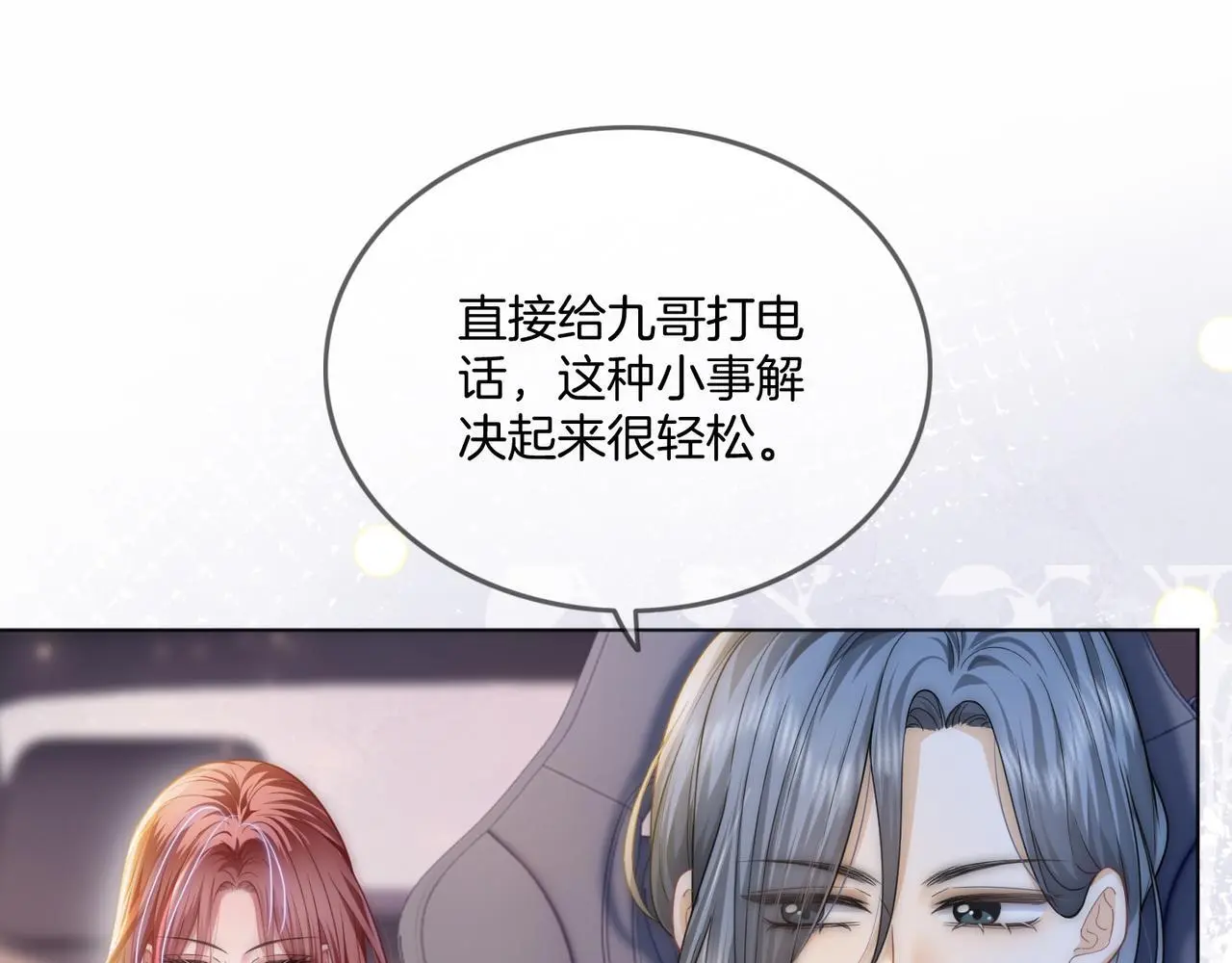 第23话 胤皇的摸头杀68