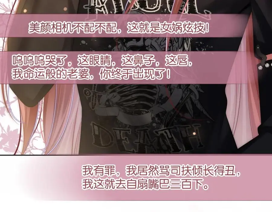 第36话 直播卸妆25