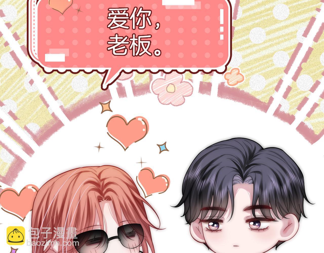 第11话 暗中护短96