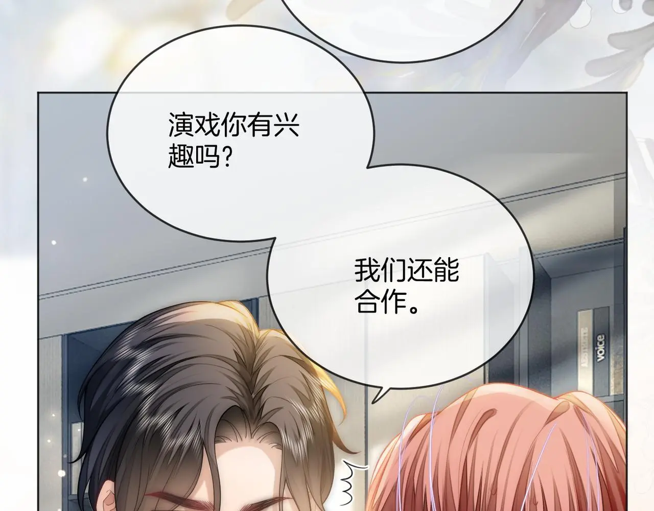 第20话 毒舌导演是老熟人83