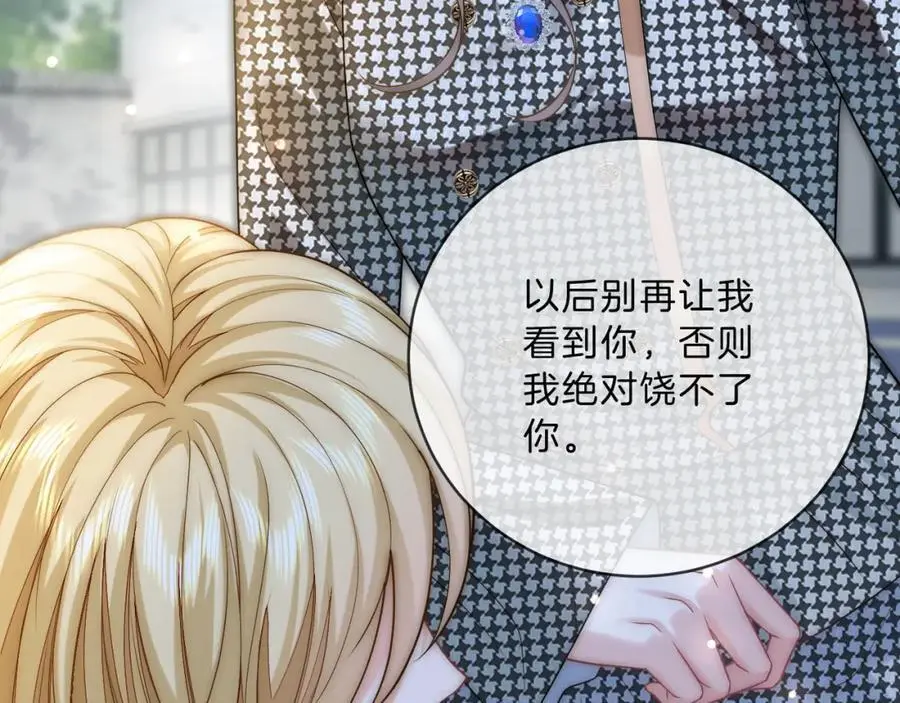 第34话 爷有靠山，傻了吧82