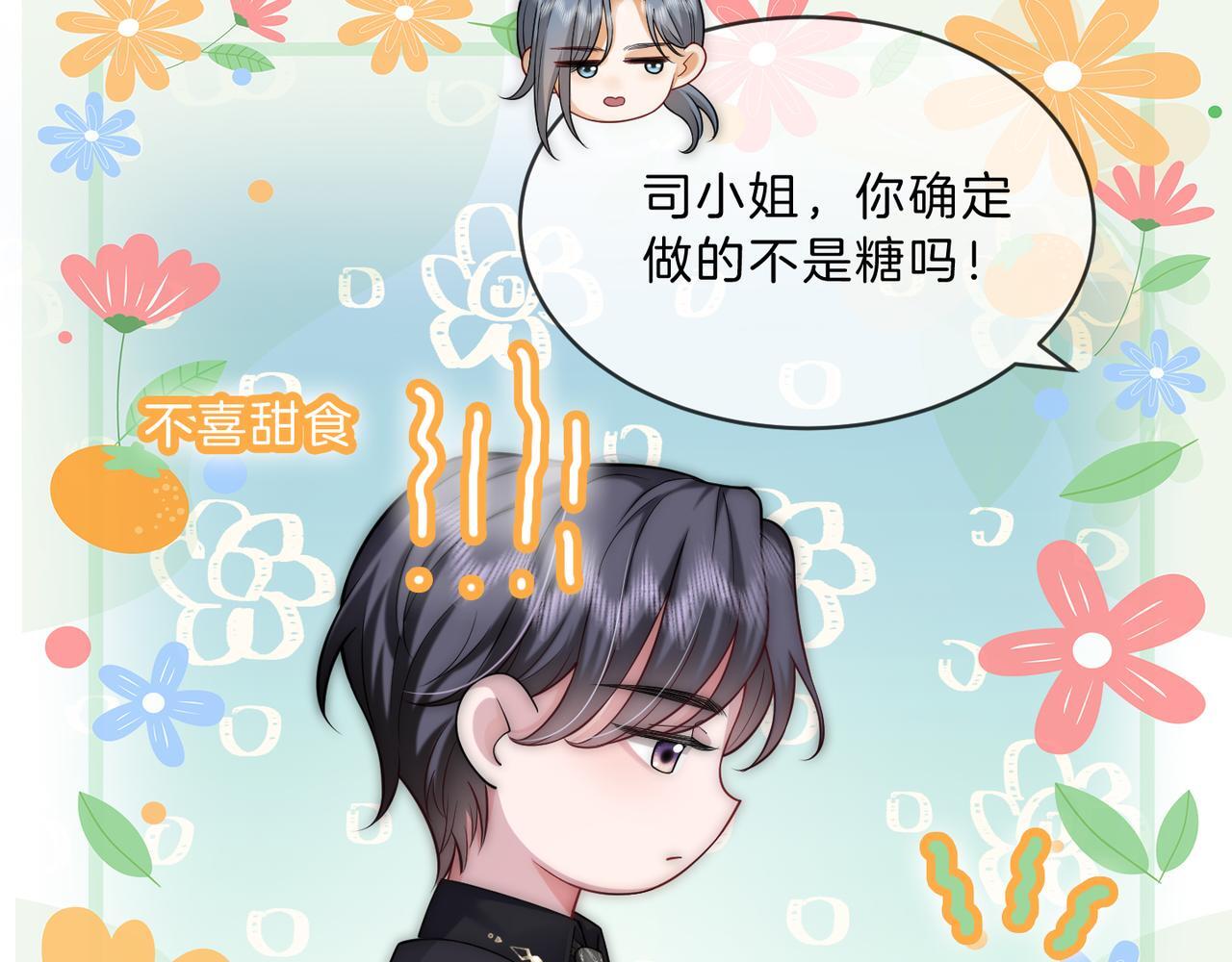 第11话 暗中护短84