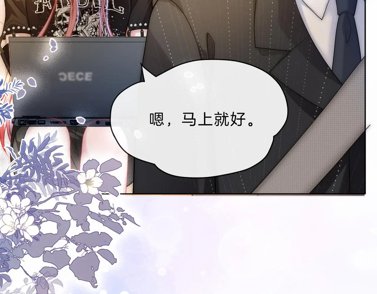 第25话 敢挖我的墙角?19