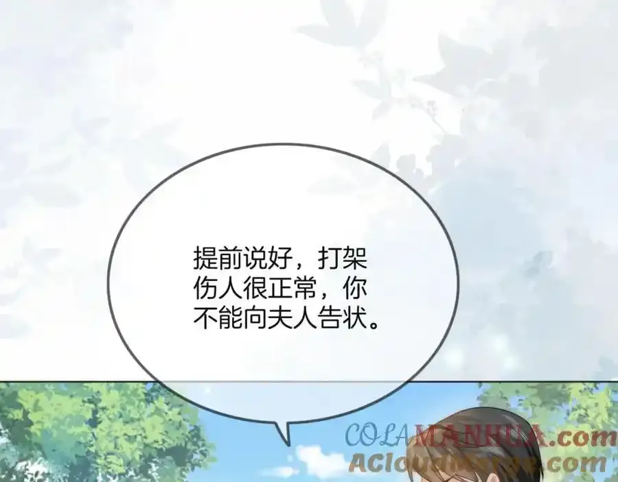 第39话 专治不服63