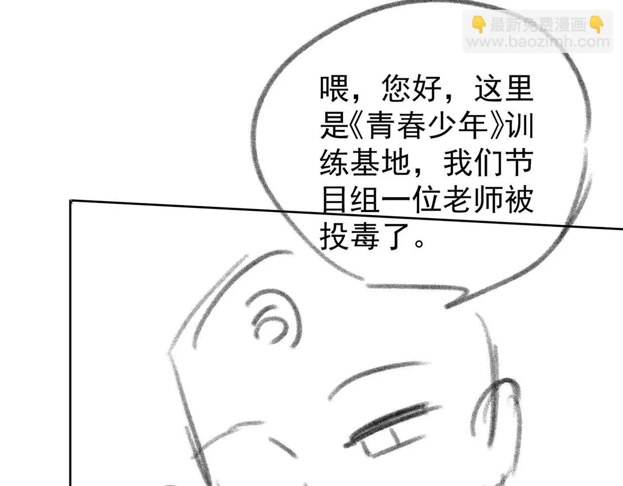 第33话 再领大逼斗91