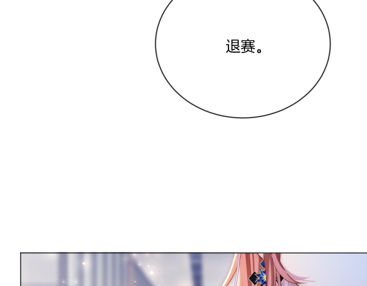 第12话 回怼黑幕节目组49